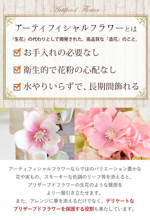 楽天市場 あす楽14時迄の受付 送料無料 花風水 アーティフィシャルフラワー 桜シリーズa 選べる2種類 リース または フラワーボール さくら 花束 ギフト 花 誕生日 プレゼント 女性 女友達 妻 母 春 新社会人 入学祝い 就職祝い 新社会人 結婚祝い 定年 退職祝い 転勤