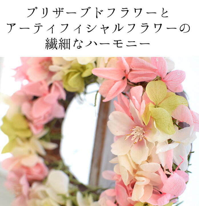 美品 花風水 アーティフィシャルフラワー 桜シリーズb 選べる3種類 リース または フラワーボール さくら 飾り 春 ギフト 花 プレゼント Riosmauricio Com