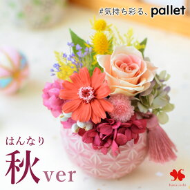 翌日配達 花 プリザーブドフラワー パレット 誕生日 ギフト 退職祝い プレゼント 女性 女友達 母 結婚祝い 記念日 花 結婚記念日 枯れない バラ ブリザードフラワー ブリザードフラワ- 還暦祝い 古希 喜寿 米寿 お祝い 出産祝い お花 オシャレ おしゃれ お供え 仏花
