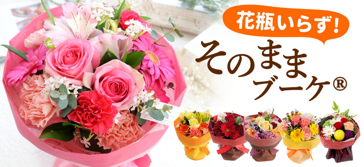 楽天市場 | フラワーマーケット花由 - 楽天SHOP OF THE YEAR 花 