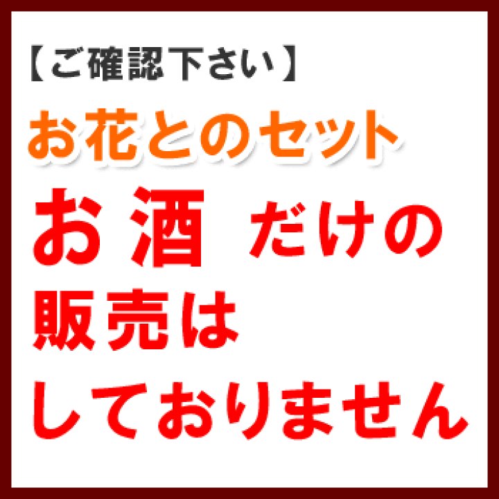楽天市場 お花にプラスワン ラテン語で 幸福 を意味するフェリスタス 金箔入り スパークリングワイン 750ml お酒のみの購入は不可金婚式 結婚記念日 結婚祝い 成人の日 いい夫婦の日 自分にご褒美 お酒 あす楽対応不可 イベント限定商品との同梱不可 フラワー