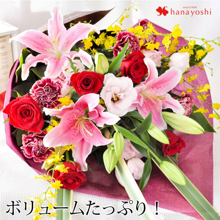 楽天市場 オリエンタル百合とバラの花束 生花 薔薇 ユリ リリー フラワーギフト 誕生日 プレゼント 女性 母 祖母 花 送別会 定年 退職祝い 男性 転勤 異動 先生 昇進祝い お祝い 結婚記念日 妻 両親 金婚式 お誕生日 お花 還暦祝い 古希 喜寿 傘寿 卒寿