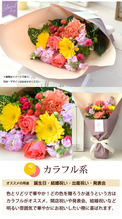 楽天市場】[冷蔵便]でお届け 翌日配達 花束 誕生日 季節のおまかせ 