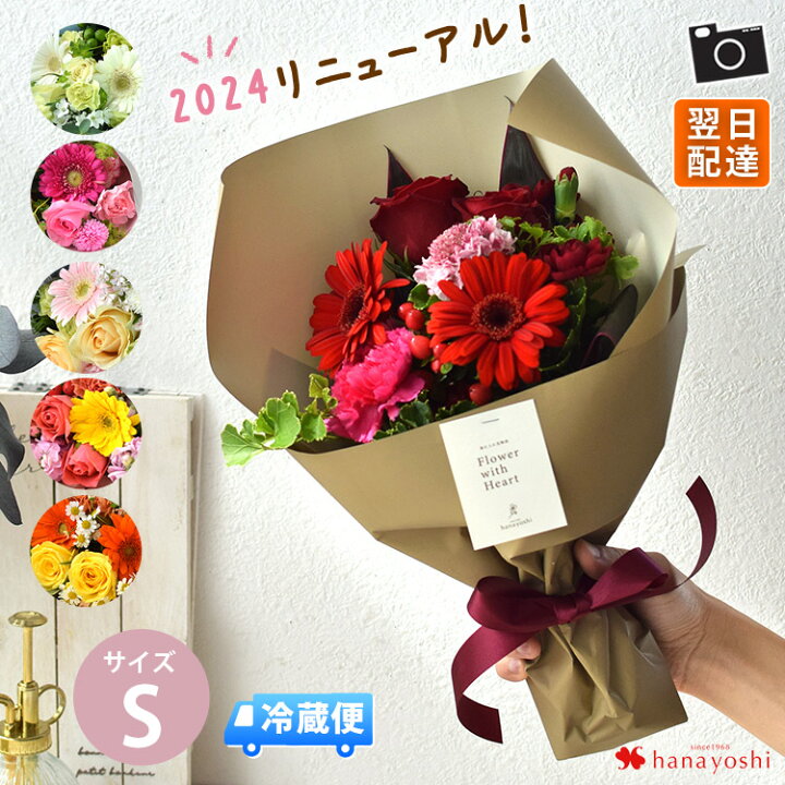 楽天市場】[冷蔵便]でお届け 翌日配達 花束 誕生日 季節のおまかせ 
