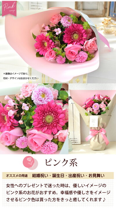 楽天市場】【全商品P5倍☆要エントリー】翌日配達 花束 誕生日 季節の 