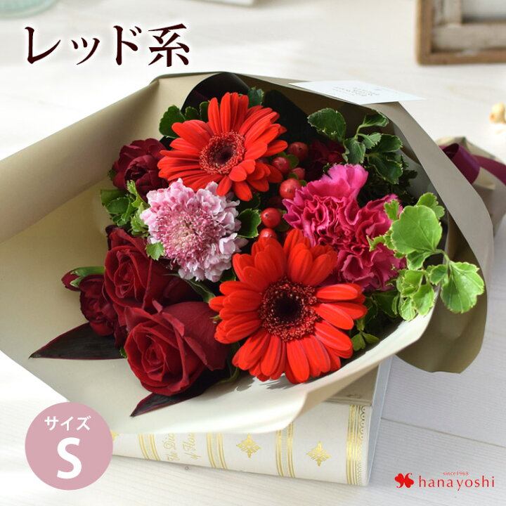 楽天市場】[冷蔵便]でお届け 翌日配達 花束 誕生日 季節のおまかせ 