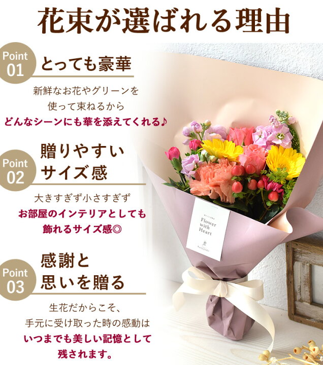 楽天市場】[冷蔵便]でお届け 翌日配達 花束 誕生日 季節のおまかせ 