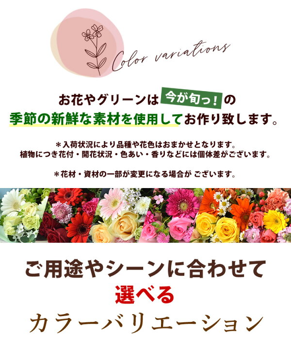 楽天市場】4/4 20時～エントリーでP5倍！翌日配達 花束 誕生日 季節の 