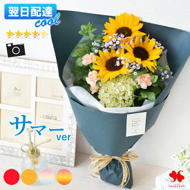 [冷蔵便]でお届け 翌日配達 花 誕生日 花束 季節のおまかせ ミディブーケ 生花 プレゼント お祝い 退職祝い 女性 おしゃれ お誕生日 祝い お花 バルーン ブーケ 発表会 手渡し 定年 5000円 ギフト フラワーギフト 開店祝い 父の日 父の日ギフト