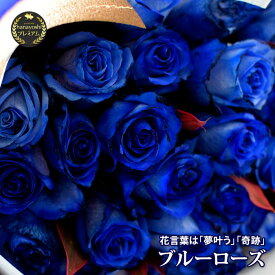 楽天市場 青バラ 花束の通販