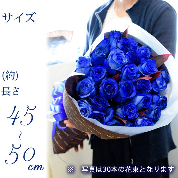 楽天市場】青バラの花束10本以上から40本まででお好きな本数でお作り  