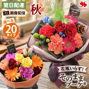 翌日配達14時〆 花 誕生日 花瓶いらずの 花束 「そのままブーケ 」22種 そのまま飾れる ブーケ ギフト プレゼント 女…