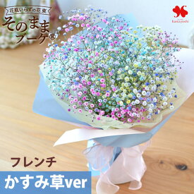 【SS×エントリーP10倍】 翌日配達 そのまま飾れる 花束 そのままブーケ (R) 生花 誕生日 卒業式 ブーケ 花 桜 春 プレゼント ギフト 花瓶いらず おしゃれ バラ お誕生日 誕生日プレゼント 女性 母 結婚祝い 退職 送別 妻 お花 お祝い 発表会 退職祝い 法人 お見舞い 母の日