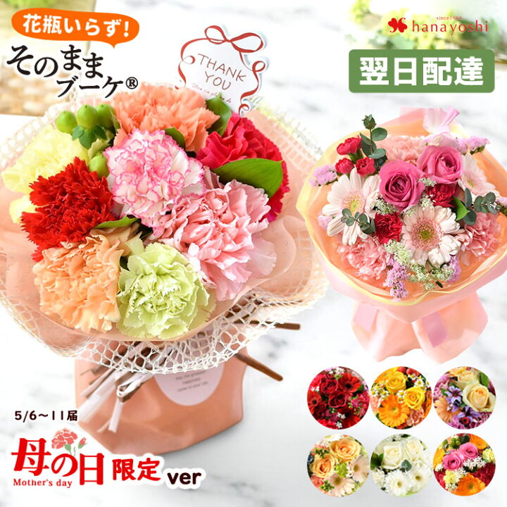 楽天市場】【先着300円OFFクーポン】花瓶いらず そのまま飾れる 花束  