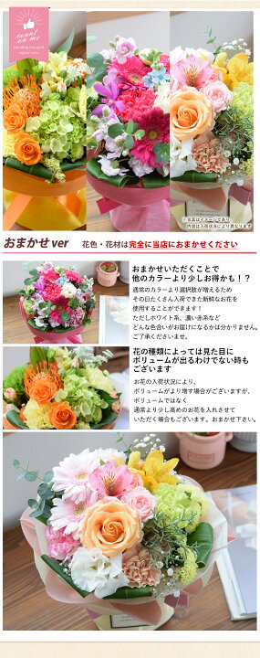 楽天市場 クーポン配布中 あす楽12時まで受付 花 花瓶いらずの花束 そのままブーケ 水かえ不要 花束 誕生日 プレゼント 花 女性 母 祖母 生花 アレンジメント 定年 退職祝い お祝い 花 母の日 カーネーション おしゃれ 還暦祝い 結婚祝い 結婚記念日 フラワーギフト 送料