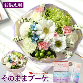 楽天市場】 用途で選ぶ > お供え・お悔やみの花 : フラワーマーケット花由
