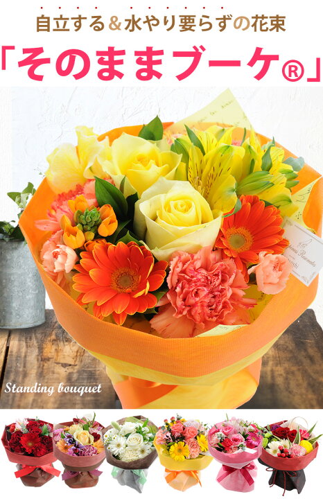 楽天市場 クール便でお届け あす楽14時まで受付 花 花瓶いらずの花束 そのままブーケ 水かえ不要 花束 誕生日 プレゼント 花 女性 母 祖母 女友達 ギフト 生花 アレンジメント 定年 退職祝い お祝い 敬老の日 ひまわり おしゃれ 還暦祝い 結婚祝い 記念日 お誕生日 送料
