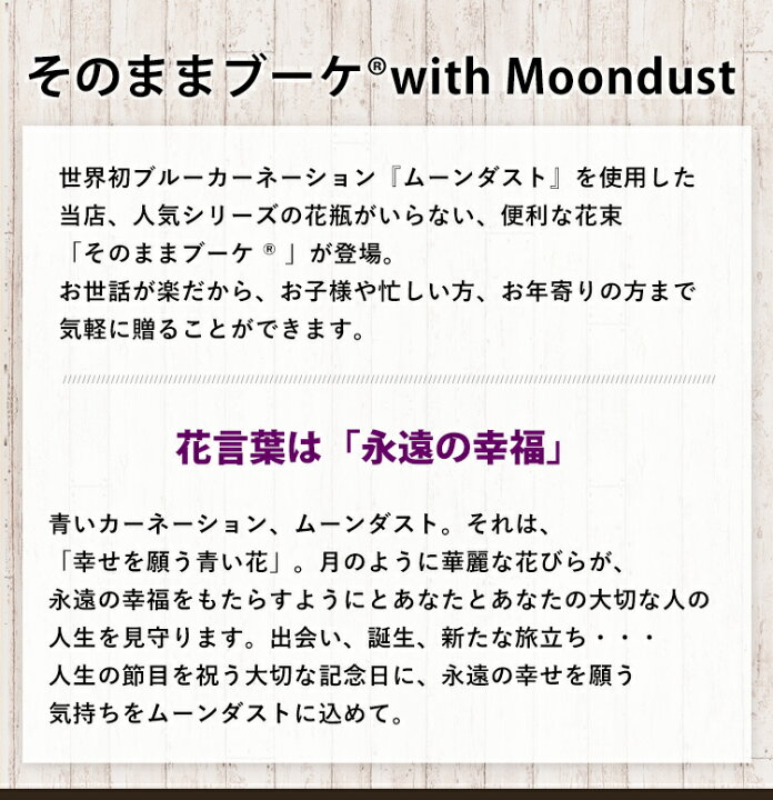 楽天市場 花瓶いらずの花束 そのままブーケwith Moondust ムーンダスト カーネーション 永遠の幸福 花言葉 花 結婚祝い お誕生日 お花 誕生日 プレゼント 女性 母 祖母 女友達 結婚記念日 妻 定年 退職祝い 花束 ギフト 卒業式 卒業祝い 先生 古希 喜寿 卒寿 お祝い