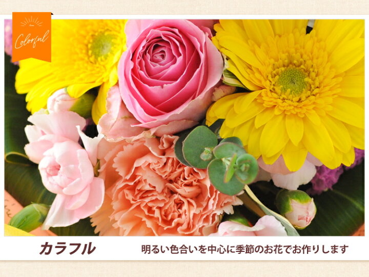 楽天市場 クール便でお届け あす楽14時まで 水かえ不要 花瓶いらずの花束そのままブーケ グランデ ビックサイズ花 誕生日 プレゼント 女性 母 祖母 花 敬老の日 結婚祝い 結婚記念日 妻 両親 定年 退職祝い 男性 父 先生 お礼 生花 還暦 古希 米寿 お誕生日 ギフト