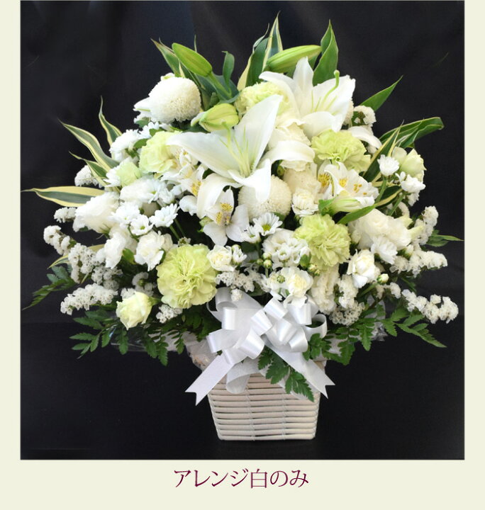 楽天市場 あす楽休止中 お供え 生花 アレンジメント ｍサイズ お供え 花 お悔やみ フラワーアレンジ 贈り物 法事 お供え物 即日発送 供花 故人 命日 お供え花 初七日 四十九日 法要 ペット 仏花 一周忌 三回忌 七回忌 寒中見舞い 喪中見舞い 贈り物 フラワー