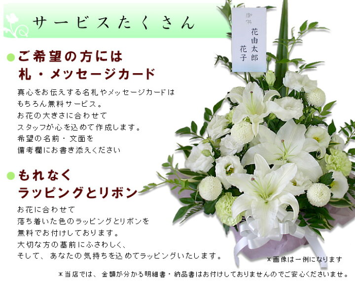 楽天市場 あす楽12時まで受付 お供え生花アレンジメント ユリ入ｌサイズ お供え 花 お供え物 お供え花 仏壇 お悔やみ 贈り物 アレンジ 命日 法事 供養花 四十九日 法要 枕花 仏事 弔事 洋風 和風 葬式 一周忌 三回忌 供花 御供 お盆 初盆 お彼岸 喪中見舞い 即日発送