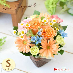 翌日配達 花 アレンジメント 誕生日 季節のおまかせ 生花アレンジ ロゼッタアレンジ フラワー アレンジメント アレンジ プレゼント ギフト おしゃれ お誕生日 お花 生花 お祝い 女性 結婚祝