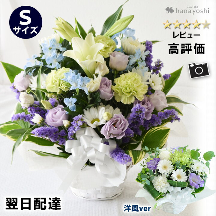 楽天市場 あす楽14時まで お供え生花アレンジメント ｓサイズ 季節のおまかせ お供え生花アレンジ お供え 花 お悔やみ お供え物 故人 御供 法事 一周忌 三回忌 命日 お花 喪中見舞い 即日発送 供養 花 四十九日 法要 ペット 枕花 贈り物 お彼岸 お盆 初盆 フラワー
