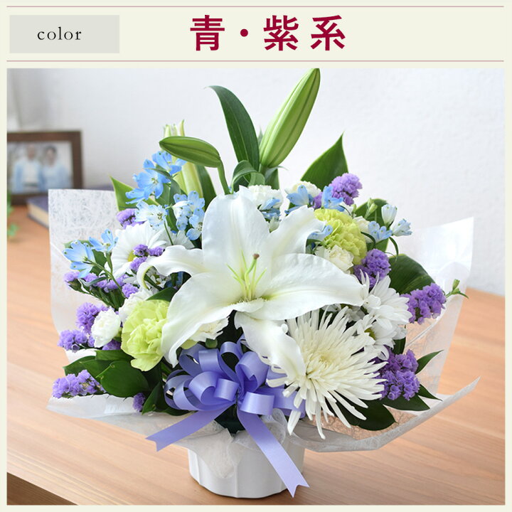 楽天市場】[冷蔵便] 翌日配達 12時〆 お供え 花 アレンジメント 仏花  