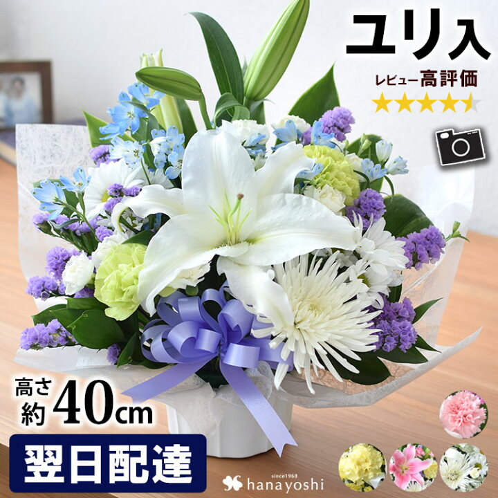 楽天市場】土日も発送 翌日配達 14時〆 お供え 花 アレンジメント 仏花  