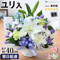 翌日配達 フラワーアレンジメント お供え 花 生花 アレンジ S お悔み 供花 アレンジメント お供え花 フラ…