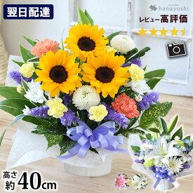 翌日配達 フラワーアレンジメント お供え 花 生花 アレンジ S お悔み 供花 アレンジメント お供え花 フラワーアレンジ 仏花 枕花 お供え物 法事 命日 月命日 初七日 四十九日 告別式 お葬式 一周忌 三回忌 七回忌 お供えの花 かご花 お悔み花 ユリ 菊