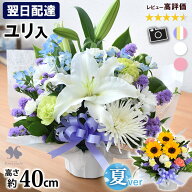 翌日配達 フラワーアレンジメント お供え 花 生花 アレンジ S お悔み 供花 アレンジメント お供え花 フラ…