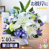 翌日配達 フラワーアレンジメント お供え 花 生花 アレンジ S お悔み 供花 アレンジメント お供え花 フラ…
