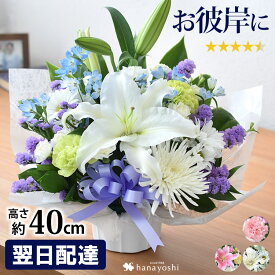 翌日配達 フラワーアレンジメント お供え 花 生花 アレンジ S お悔み 供花 アレンジメント お供え花 フラワーアレンジ 仏花 枕花 お供え物 法事 命日 月命日 初七日 四十九日 告別式 お葬式 一周忌 三回忌 七回忌 お供えの花 彼岸 お彼岸 かご花 お悔み花 ユリ 菊