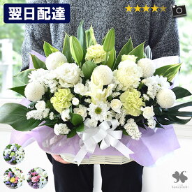 翌日配達 フラワーアレンジメント お供え 花 生花 アレンジ ユリ入り L お悔み 供花 アレンジメント 四十九日法要 お供え花 フラワーアレンジ 仏花 枕花 法事 命日 月命日 初七日 四十九日 お葬式 一周忌 三回忌 七回忌 お供えの花 法人 お悔やみ花