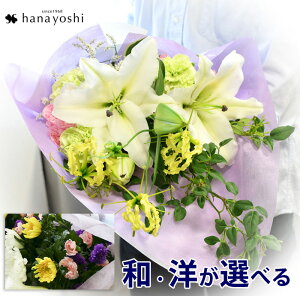 生花 ユリ 花束の人気商品 通販 価格比較 価格 Com
