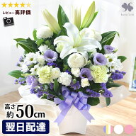 翌日配達 フラワーアレンジメント お供え 花 生花 アレンジ M お悔み 供花 アレンジメント お供え花 フラ…
