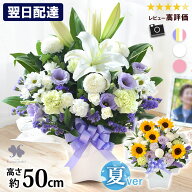 お供え 花 アレンジメント 仏花 命日 お悔やみ フラワーアレンジメント Mサイズ 50cm 生花 お供え物 ユリ…