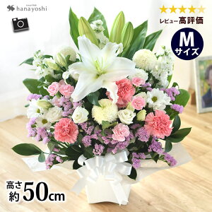 翌日配達 お供え 花 線香セット 生花アレンジメント ユリ入Mサイズと4種の お線香 花げしきのセット 仏花 お花 フラワーアレンジ 線香 セット お悔やみ 法事 法要 供花 お供え物 ギフト 命日