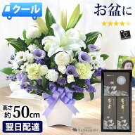 [冷蔵便]でお届け 翌日配達 お供え 花 アレンジメント ユリ入 Mサイズと 線香・ローソクのセット 生花 お…