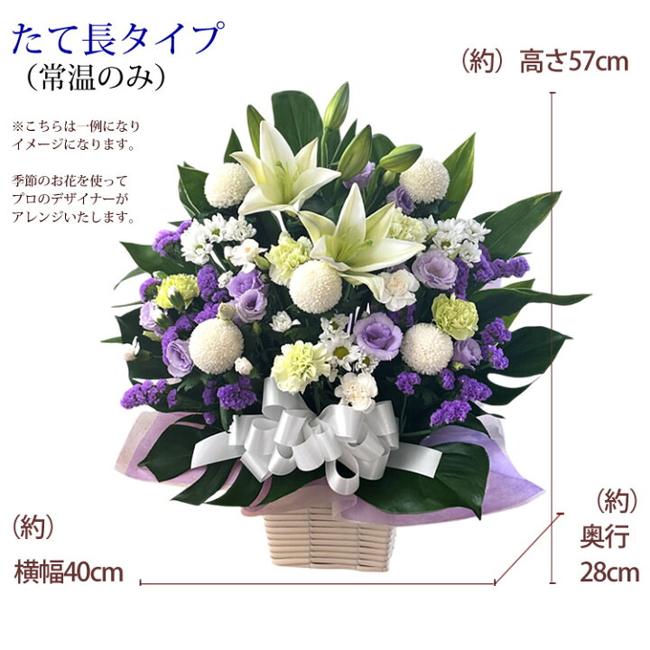 楽天市場】4/4 20時～エントリーでP5倍！翌日配達 14時〆 お供え 花  
