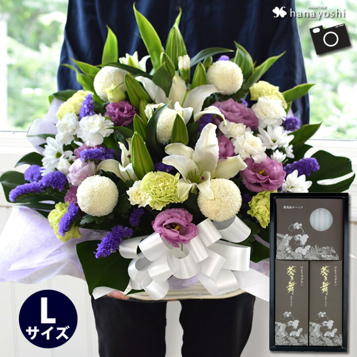 楽天市場 お供え生花アレンジメント ユリ入lサイズと線香 ローソクのセット お彼岸 お供え 花 お悔やみ アレンジ 贈り物 命日 法事 お供え物 供養花 四十九日 法要 枕花 洋風 和風 葬式 一周忌 三回忌 供花 御供 故人 花 即日発送 フラワーマーケット花由 楽天市場 お供え生花アレンジメント ユリ入lサイズと線香 ローソクのセット お彼岸 お供え 花 お悔やみ アレンジ 贈り物 命日 法事 お供え物 供養花 四十九日 法要 枕花 洋風 和風 葬式 一周忌 三回忌 供花 御供 故人 花 即日発送 フラワーマーケット花由