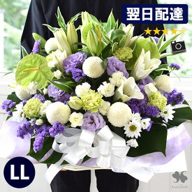 翌日配達 14時〆 お供え 花 生花 アレンジメント ユリ入LLサイズ大きい 仏花 即日発送 ギフト 法事 お供え花 お供え物 お悔やみ 命日 お花 初七日 四十九日 法要 一周忌 仏前 供養 供花 枕花 洋風 花 喪中見舞い