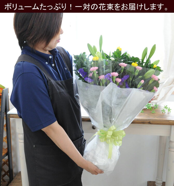 楽天市場 お供え 花 法要の準備万端セット お供え用生花アレンジと一対の和風花束のセット ユリ入り お供え 花 お悔やみ お花 喪中見舞い 贈り物 お供え物 法事 四十九日 法要 命日 月命日 一周忌 三回忌 枕花 アレンジメント 供花 送る 仏花 供養花 フラワー 楽天市場 お供え 花 法要の準備万端セット お供え用生花アレンジと一対の和風花束のセット ユリ入り お供え 花 お悔やみ お花 喪中見舞い 贈り物 お供え物 法事 四十九日 法要 命日 月命日 一周忌 三回忌 枕花 アレンジメント 供花 送る 仏花 供養花 フラワー
