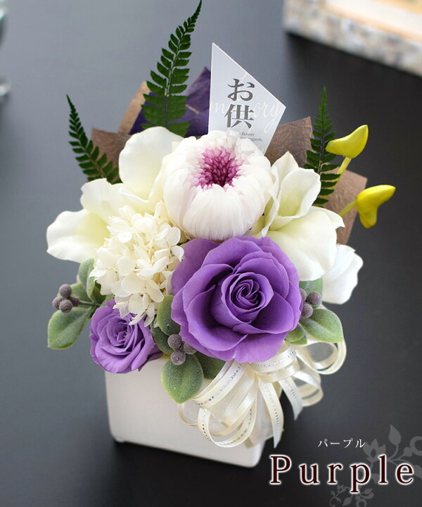 楽天市場 あす楽13時まで受付 プリザーブドフラワー 仏花 仏壇用 お供え アレンジメント 結華 ゆいか と４種のお線香 花げしき のセット プリザーブド お供え 線香 セット 花 お悔やみ お供え物 贈り物 法事 命日 一周忌 三回忌 お供え花 お盆 お彼岸 御供え 即日