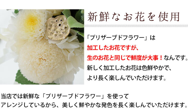 楽天市場 あす楽14時までの受付 お供え プリザーブドフラワー 仏花 お供え用アレンジメント ポラリス1対n1 一対 2個 仏壇用 お供え お悔やみ 花 贈り物 即日発送 ブリザードフラワー 弔事用 アレンジメント お供え花 お彼岸 法事 お供え物 一周忌 命日 フラワー