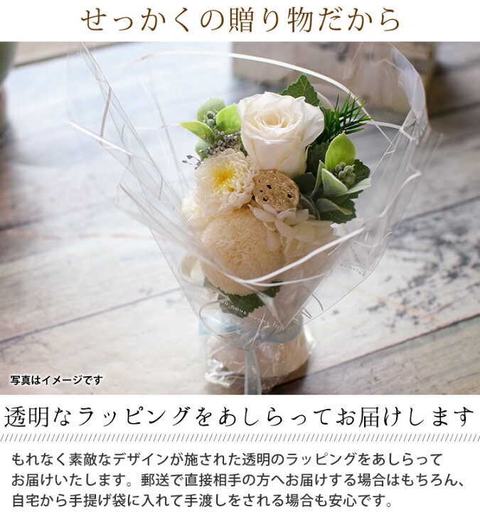 楽天市場 あす楽12時まで受付 お供え プリザーブドフラワー 仏花 お供え用アレンジメント ポラリス1対n1 一対 2個 と４種のお線香 花 げしき のセット仏壇用 お供え 花 お悔やみ 贈り物 法事 お供え物 お供え花 お彼岸 御供 命日 一周忌 三回忌 お花 即日発送