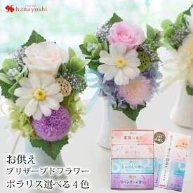 楽天市場 お供え物 お盆 花の通販