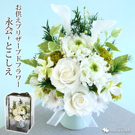 楽天市場 初盆 お供え花の通販