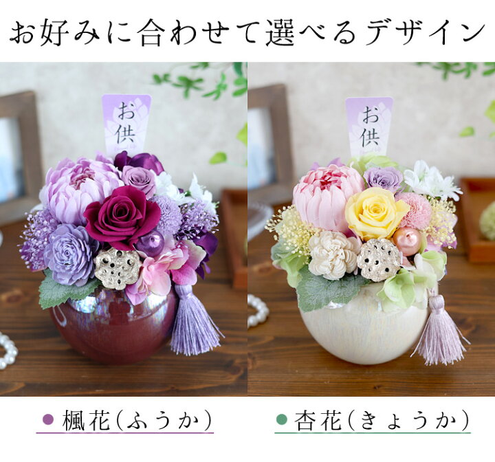 セール価格 プリザーブド アーティフィシャルフラワー仏花アレンジメント Experiences Grandhostelmanin It セール価格 プリザーブド アーティフィシャルフラワー仏花アレンジメント Experiences Grandhostelmanin It